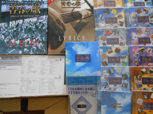 Amazon.co.jp: ☆CD 永遠のフォーク大全集☆ 青春の歌 僕らの時代 12枚